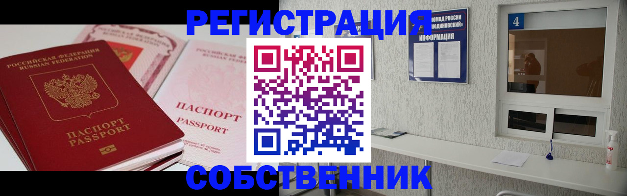 где прописаться в Первоуральске
