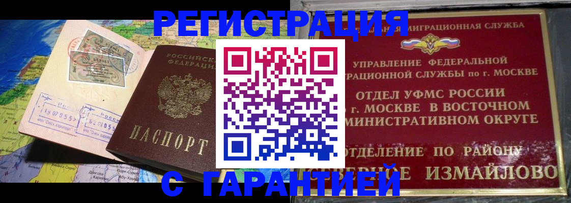 прописка штамп в Первоуральске