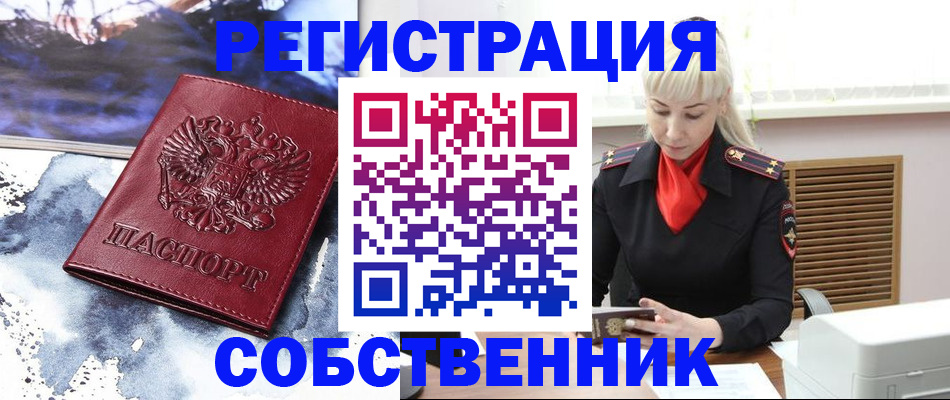 временная регистрация госуслуги в Первоуральске