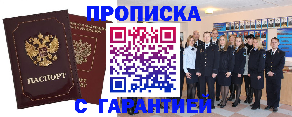 временная регистрация для всех в Первоуральске