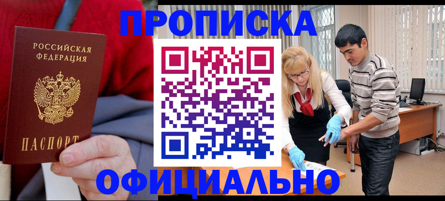 прописка от собственника в Первоуральске