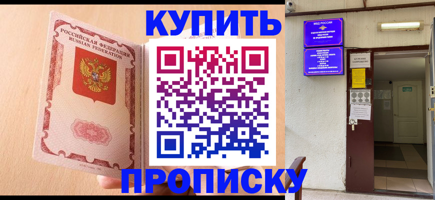 прописка регистрация в Первоуральске