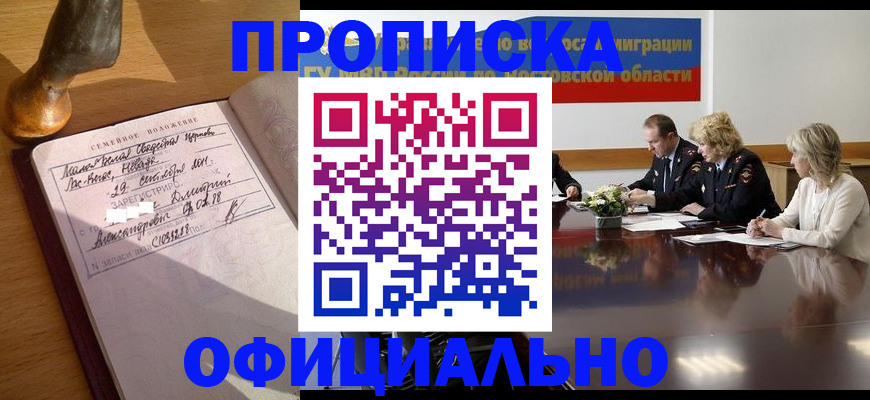 временная регистрация в Первоуральске