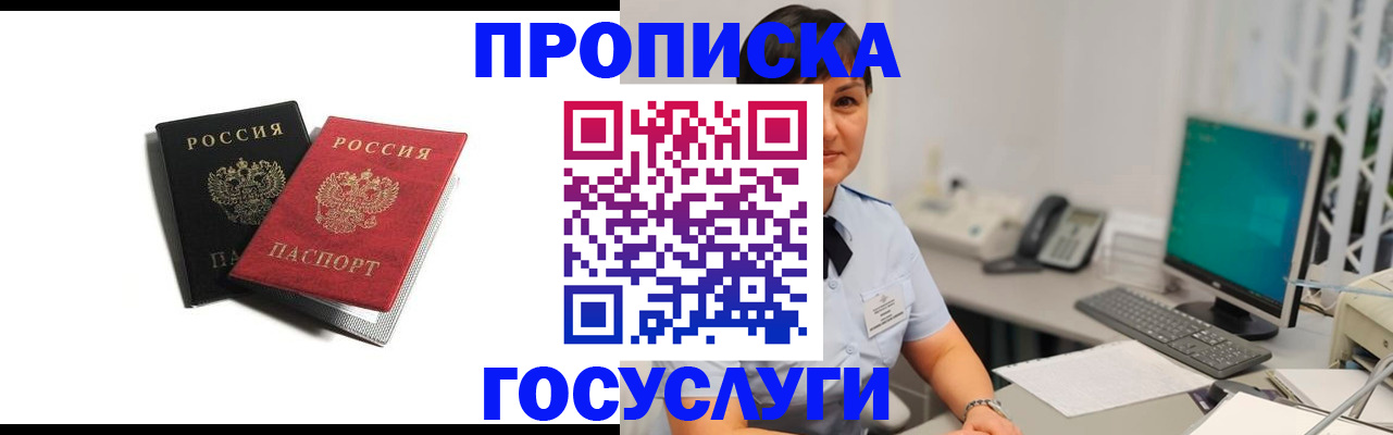 временная регистрация поиск в Первоуральске