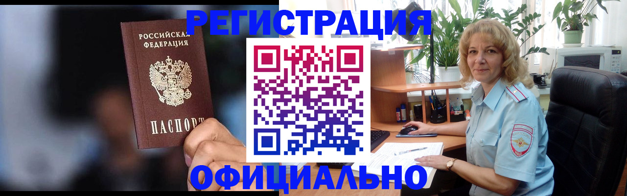 временная прописка в Первоуральске
