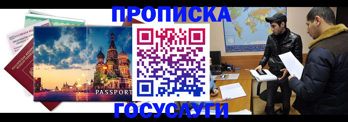 временная регистрация надежно в Первоуральске