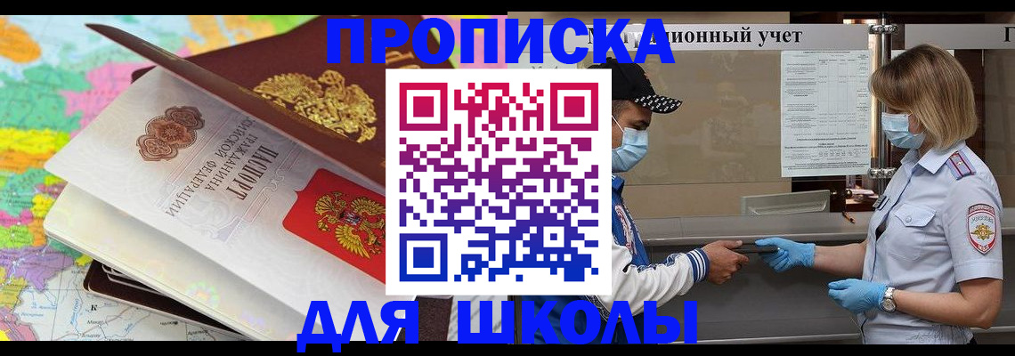 прописка для работы в Первоуральске