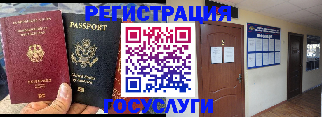 временная регистрация купить в Первоуральске